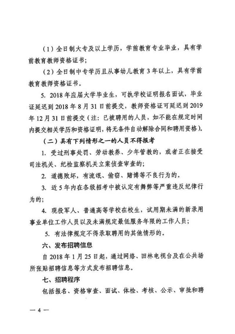 沈阳幼师培训:托起未来的希望